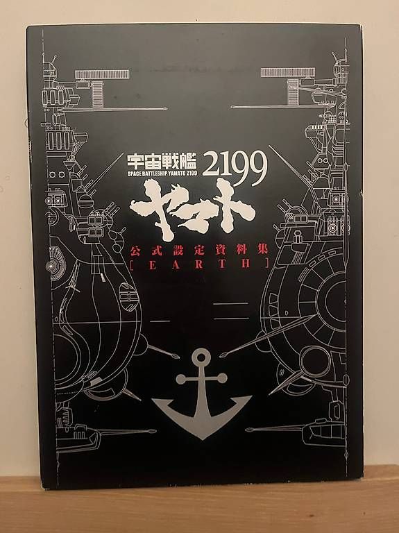 Libri: Space Battleship Yamamoto Concept Art Books – Usato da Wattwil venduto da Liph_ 2