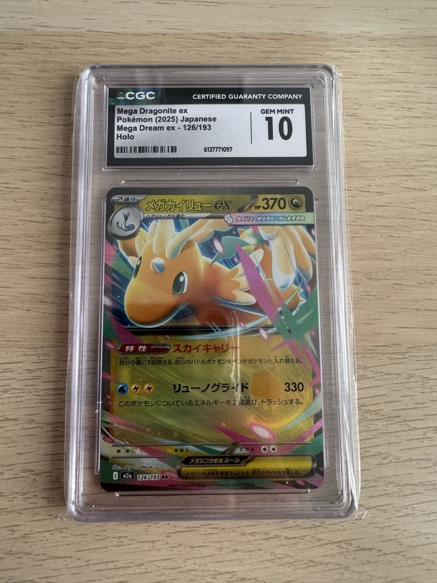 Pokémon Sammelbilder & Trading cards: Pokemon Mega Dragoran ex psa10 – Neu (gemäss Beschreibung) aus Ostermundigen von Ali_lfd7