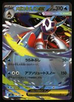 Mega Froslass ex #36 Pokemon Japanese Mega Dream ex m2a