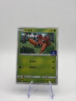 Pokemon Paras Gym Promo 298/SM-P (JP)