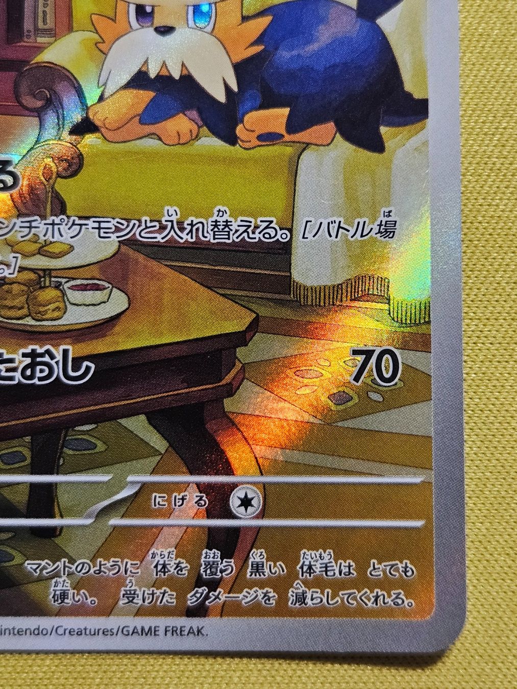 Pokémon Carte collezionabili: sv11w White Flare - Herdier 154/086 AR – Usato da Bellinzona venduto da Pokemarco 2