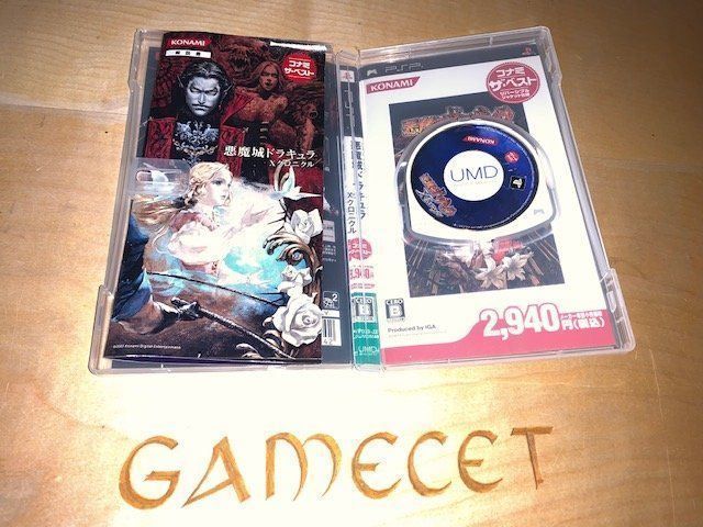 Sony Spiele: Castlevania X Sony PSP Dracula Japan – Gebraucht aus Steinach von Gamecet 1