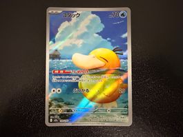 Psyduck 199/193 AR M2a Mega Dream ex NM JP
