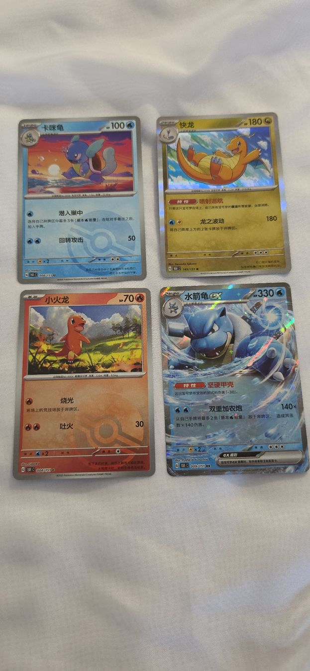 Pokémon Cartes à collectionner: Pokémon Chinesisch Holo & Reverse Holo Lot. – Neuf (Voir description) à Kreuzlingen par Nexus-CardsTG 2