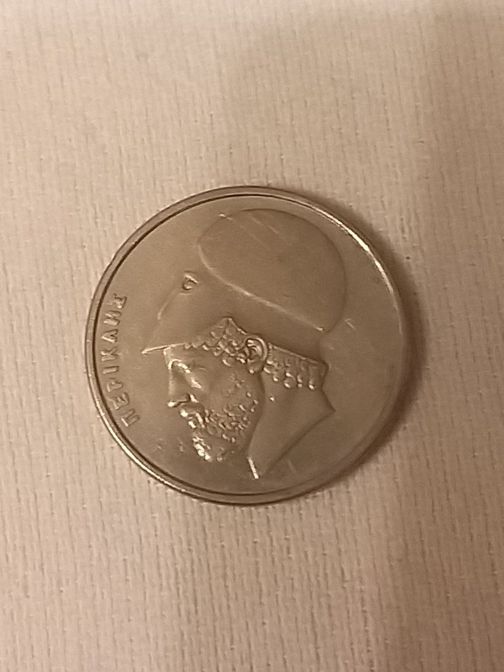 Tutti le monete: Pièce grecque 20 Drachmes 1986 - Collection! – Usato da La Chaux-de-Fonds venduto da Marteaux 1