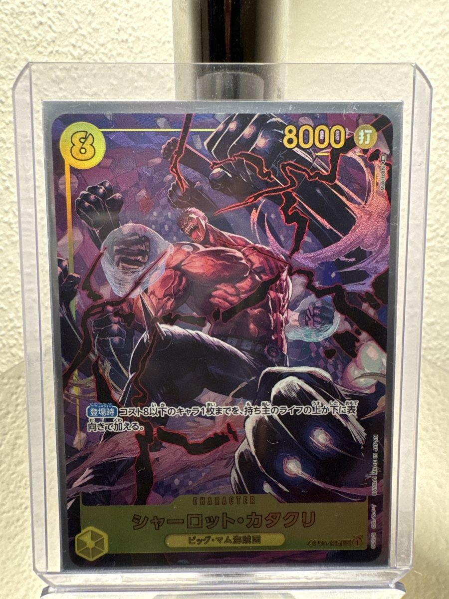 Bandai Carte collezionabili: Carte One Piece "Katakuri" OP03-123 SEC – Nuovo (secondo la descrizione) da Petit-Lancy venduto da Vizta