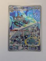 Pokemon TCG Magnezone s12a 193/172 AR JP