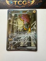 Pokémon Raikou 108/076 Storm Emeralda SAR JP