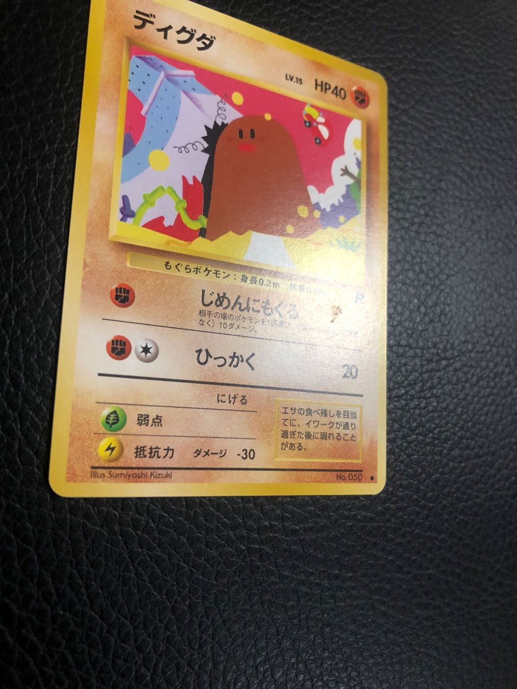 Pokémon Sammelbilder & Trading cards: 1997 Team Rocket Diglett Jap Ab 1 – Gebraucht aus Paradiso von Pkmn10 1