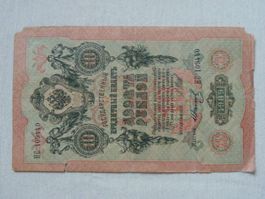 Antike 10 Rubel Banknote von 1909, Rarität! Selten!