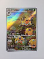 Pokemon TCG Dottler sv4M 067/066 AR JP