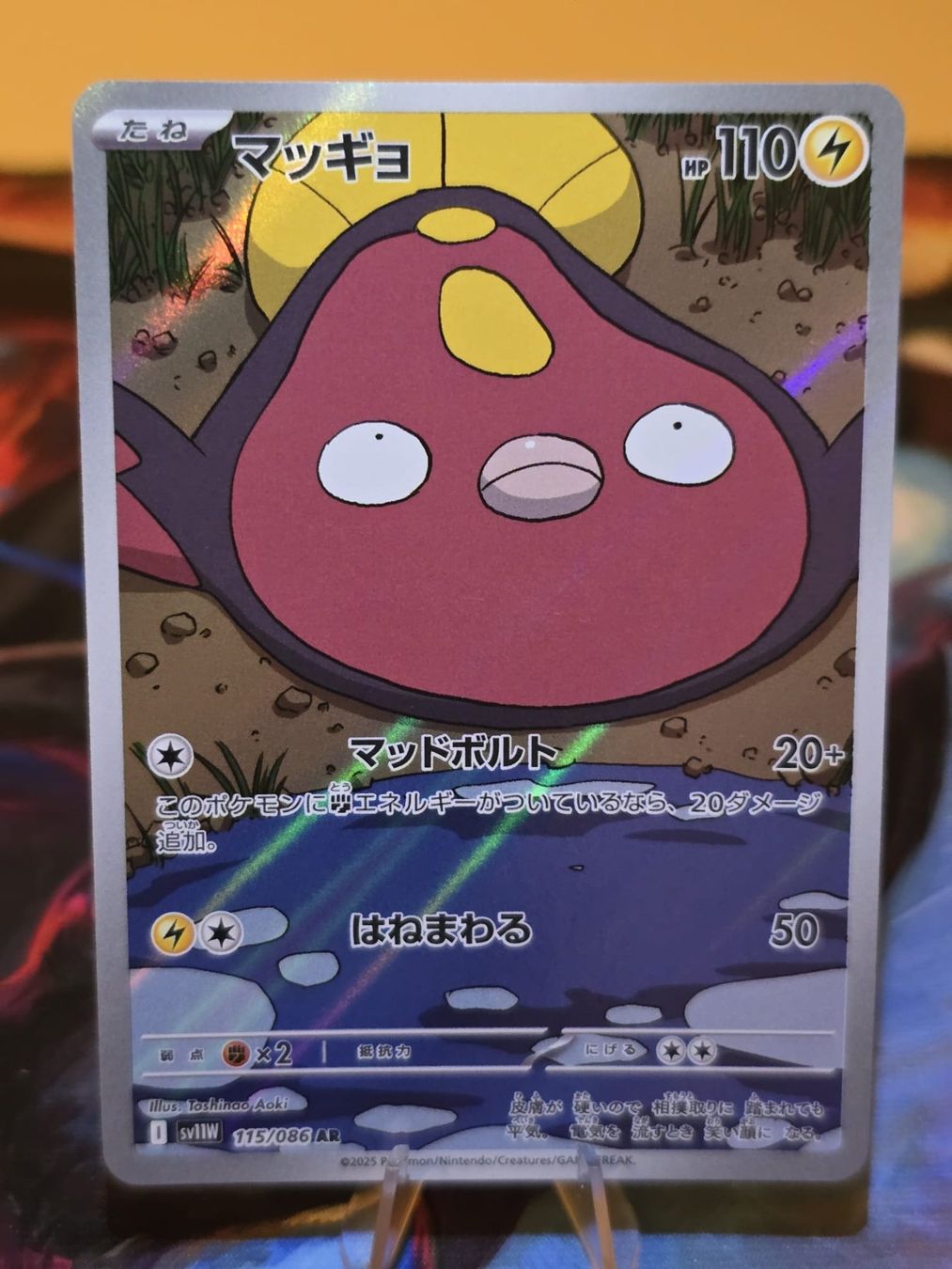 Pokémon Carte collezionabili: Flunschlik (sv11W 115) – Usato da Lenzburg venduto da AkuyakuTCG