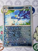🇨🇳 Pokémon Canarbello Gem Pack vol.1 (CBB1C) CHN