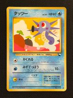 Horsea No.116 Expansion Sheet (Vending Series 3) JAP