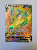 Pokemon TCG Leafeon V s6a 070/069 SR JP