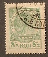Briefmarke UdSSR