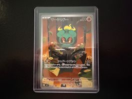 Marshadow 069/063 AR M1L Mega Brave NM JP