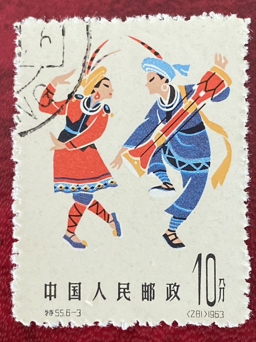 Alle Briefmarken: Timbres - Chine – Gebraucht aus Petit-Lancy von Solcarm 2