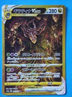 Pokemon Card Giratina VSTAR s12a 261/172 UR Japanese NM