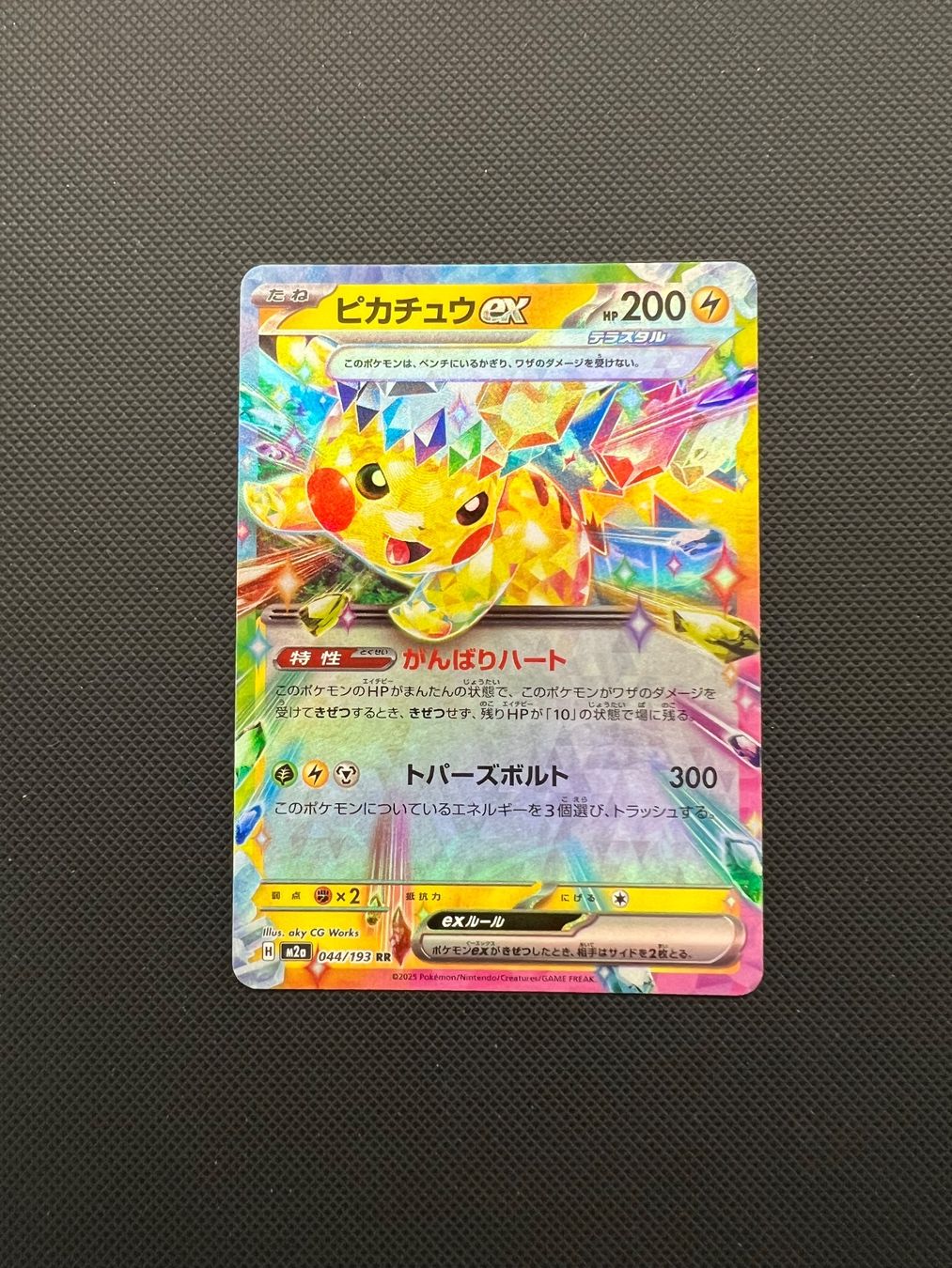 Pokémon Carte collezionabili: Pikachu ex #44 - NM/MINT - Mega Dream Ex - JAP – Usato da Pregassona venduto da X_vendeditutto 1
