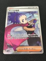 sv6a 084 Janine's Secret Art - Pokémon - Night Wanderer JPN