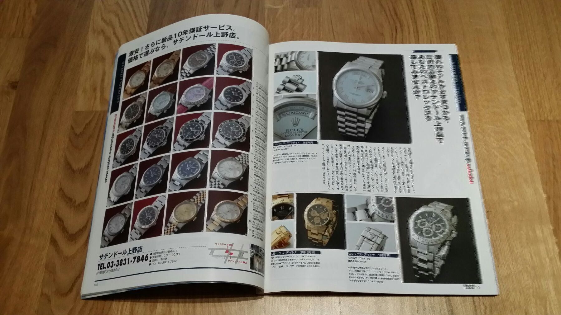 Riviste & Magazine: Uhrenmagazin "Watch SENSOR" aus Tokio – Usato da Gossau ZH venduto da SwissJapan 3