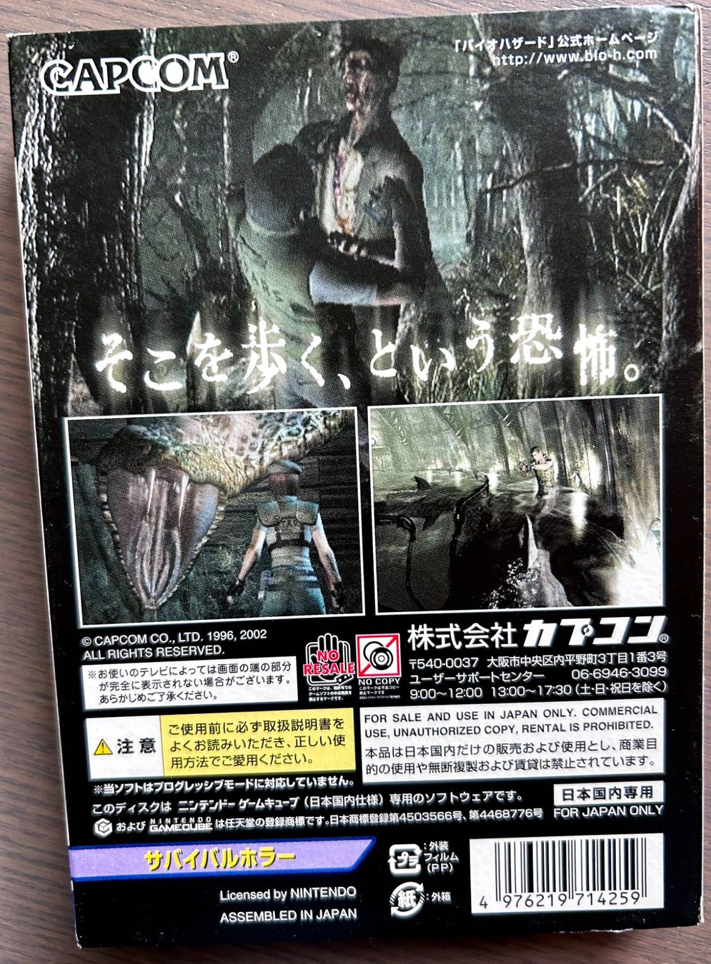 Nintendo Giochi: Biohazard (Resident Evil) - GameCube - Japan Version! – Usato da Thun venduto da Kaz 1