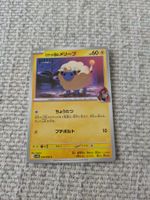 MAREEP, THE GLORY OF TEAM ROCKET, COM, 2025, JAP, NM/MT