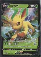 POKÉMON / Leafeon V / Gem Pack Vol. 2 🇨🇳 