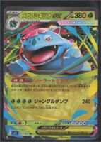 POKÉMON / Venusaur EX / Mega Brave 🇯🇵 