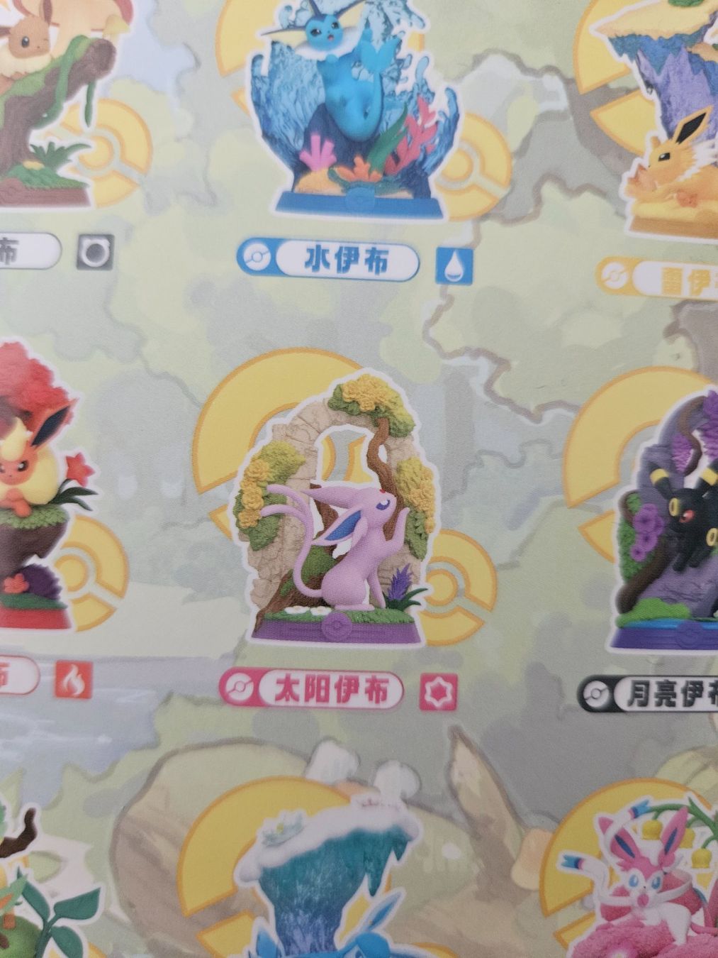 Pokémon Statuette: Pokemon Blind Box / Psiana / Eeveelution – Nuovo e nell'imballaggio originale da Landquart venduto da CruelFairytale 3