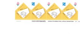 Kleinbogen China 99 UPU World Philatelic Exhibition 1999 **