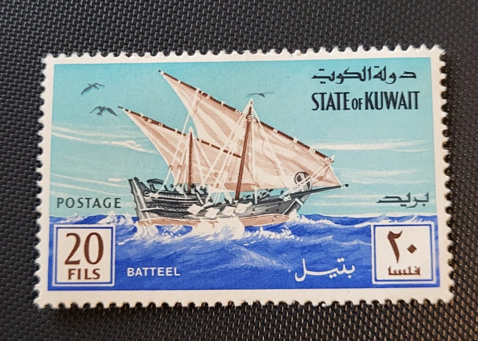 Tous les timbres: Kuwait 1970 briefmarke – D'occasion à St Gallen par Stampsalshobby