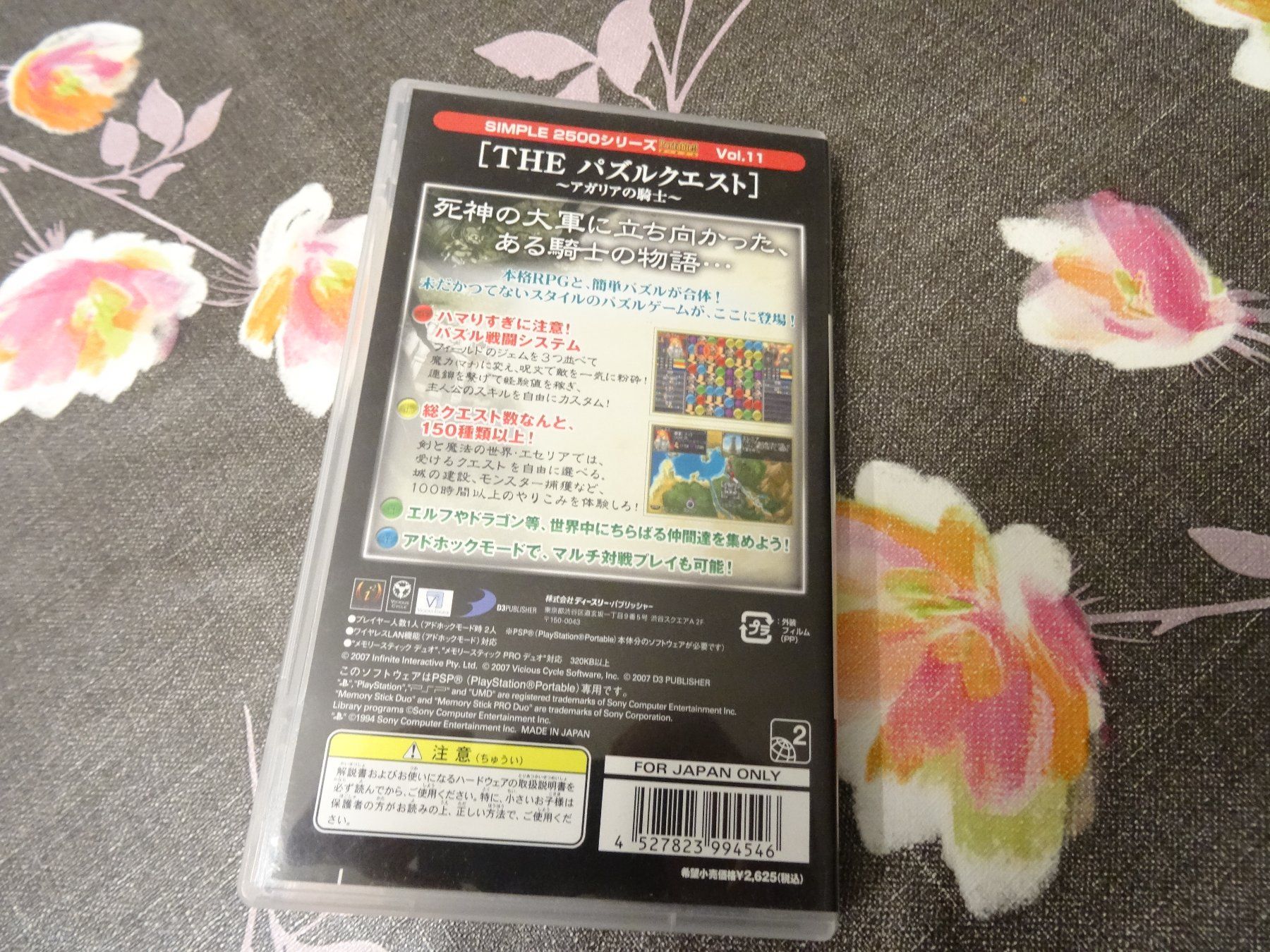 Jeux: Puzzle Quest JAPAN-IMPORT – D'occasion à Olten par Disc-Ausverkauf 2