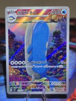 Wailord (sv9 103)