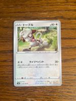 Carte Pokemon Smeargle - s6a Eevee Heroes - JP