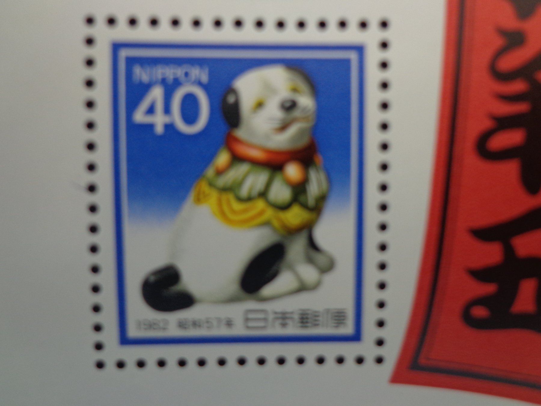 Tutti i francobolli: Japan Briefmarke – Usato da Schönenwerd venduto da beibei01 1