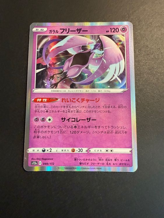 articuno vmax pokemon card Galarian V (058/198) [Sword & Shield: Chilling Reign] Evolves from null Type Articuno - Pokemon GO -