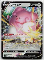 Pokemon Blissey V 052/070 s6KJP 2021