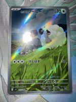 Pokemon Karte Wollwoll Hop AR japanisch neuwertig