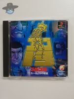 Golgo 13 karaiu no yabou / JAPAN PS1