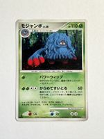 Pokemon Tangrowth Holo DPBP#130 - JAP ab CHF 2