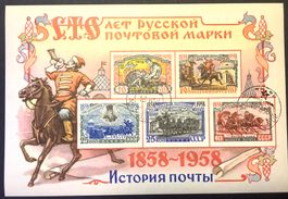 1958 - 100 Jahre Russische Briefmarken - Block 24 ET - 18.08