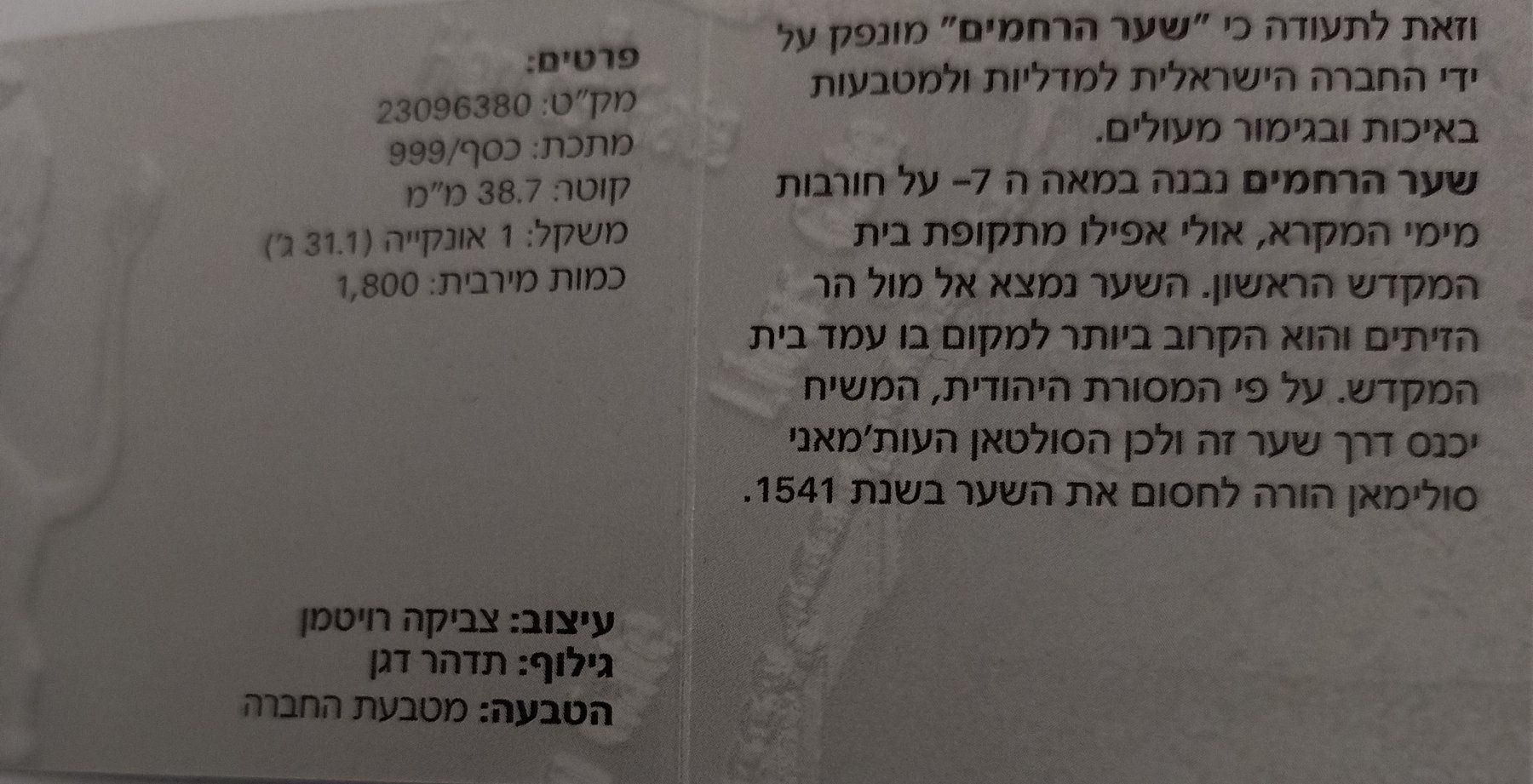 Alle Münzen: 1 oz Israël avec certificat – Neu und originalverpackt aus Genève von Monkey_Soldier 5