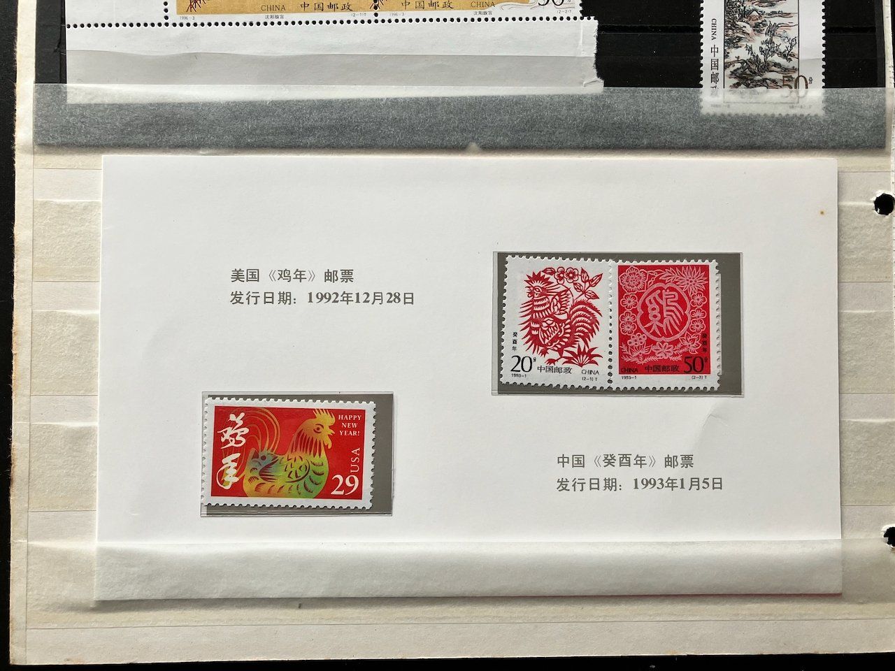 Tutti i francobolli: Lot China 1993-98 – Usato da Nesslau venduto da andi_hon 4