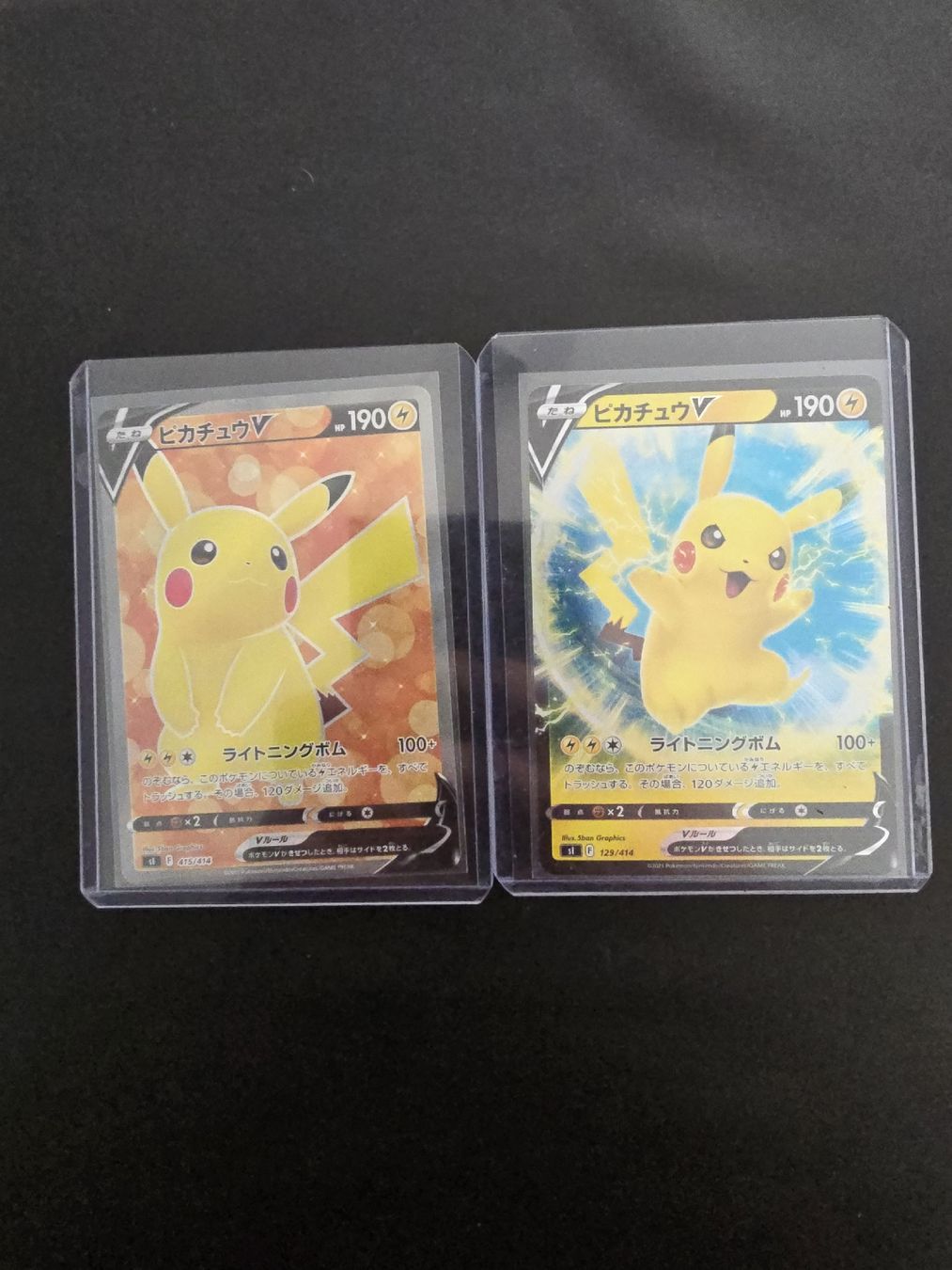 Pokémon Cartes à collectionner: pikachu v sr start deck 100 – Neuf (Voir description) à Vétroz par dan_wfq2