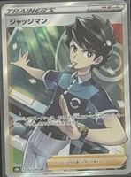 Pokémon – Judge 🇯🇵 - s8b-262 - VMAX Climax