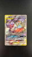 Mega Sableye & Tyranitar GX (UNM 226) - EX - EN