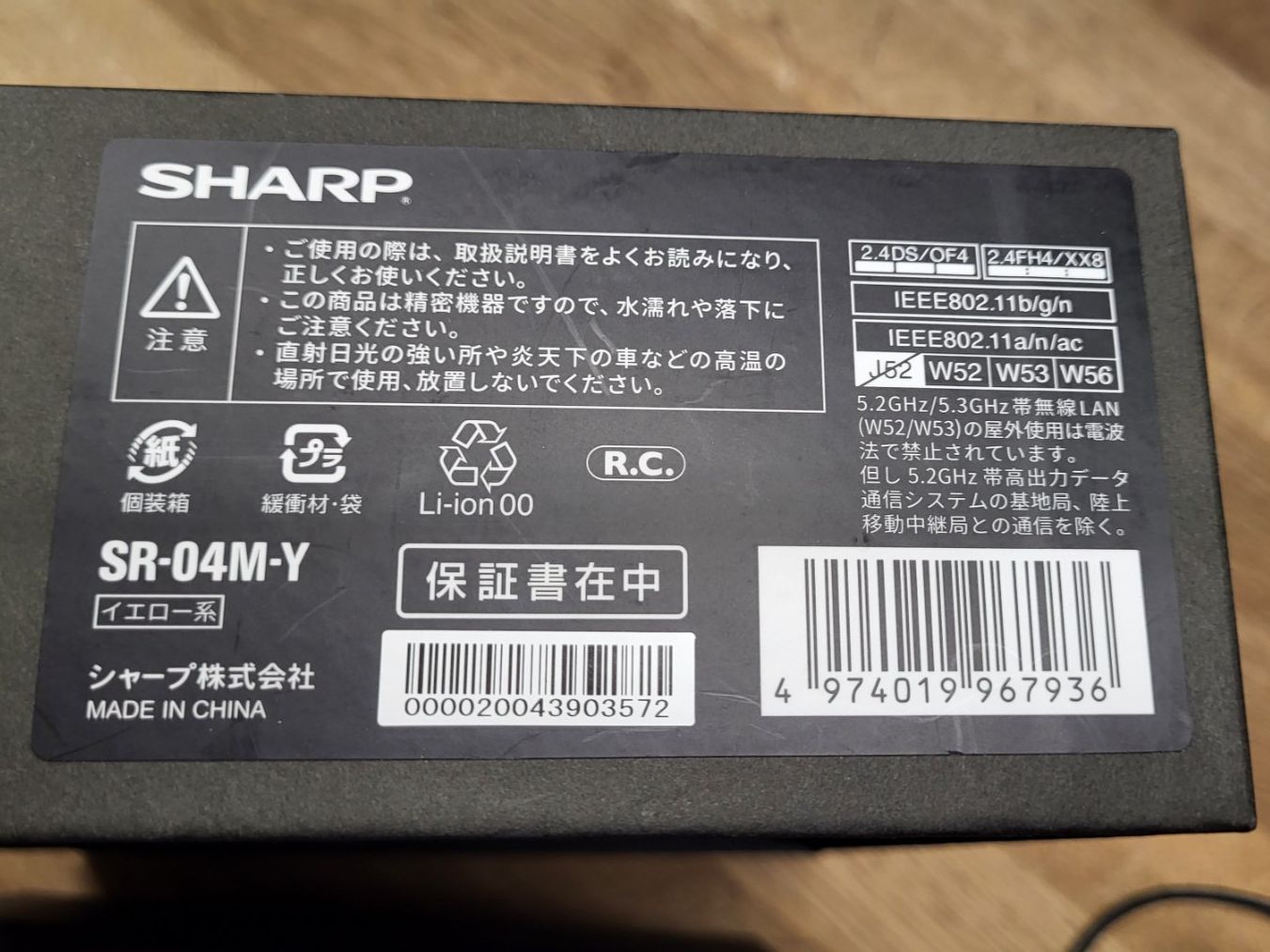 Sharp Handys / Smartphones: Sharp Handy RoBoHon Kult – Neu (gemäss Beschreibung) aus Domat Ems von Gaar0 2