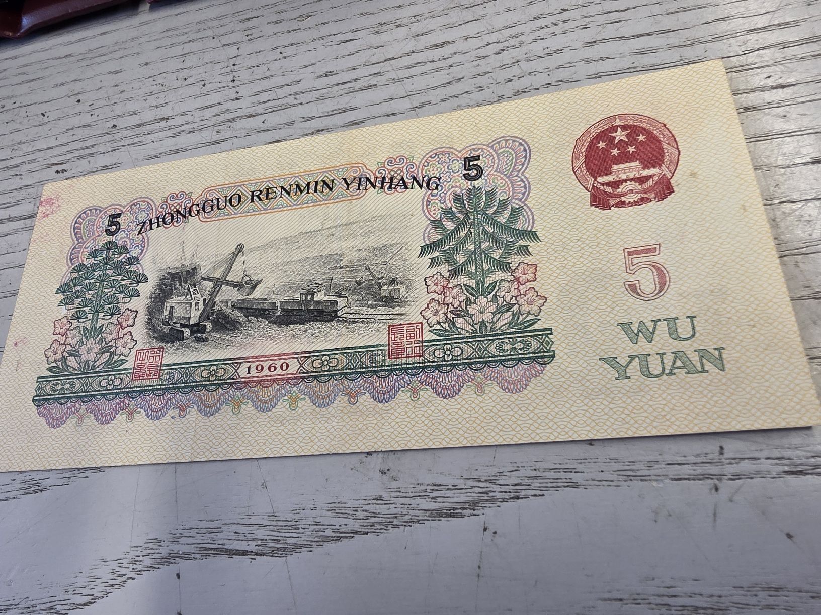 Banknoten: 5 Wu Yuan China 1960 Banknote  – Neu (gemäss Beschreibung) aus Herisau von Antiques.AR 1